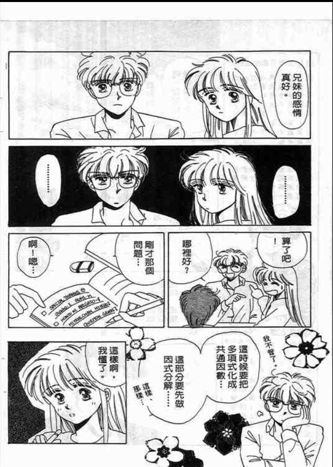 猜心游戏韩漫全集-第01卷无删减无遮挡章节图片 