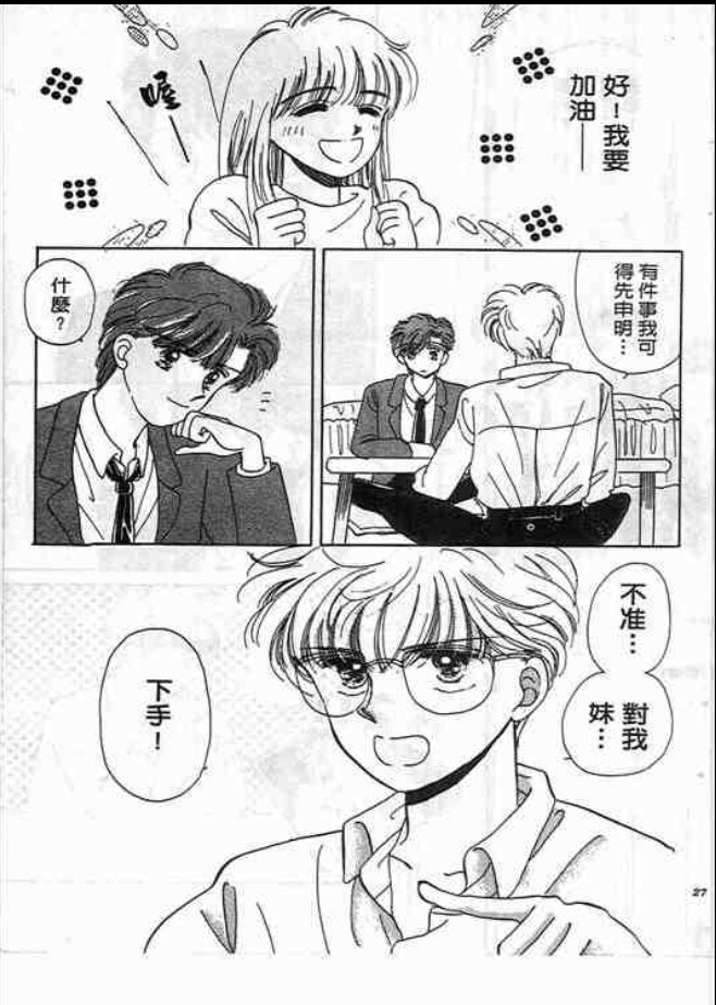 猜心游戏韩漫全集-第01卷无删减无遮挡章节图片 