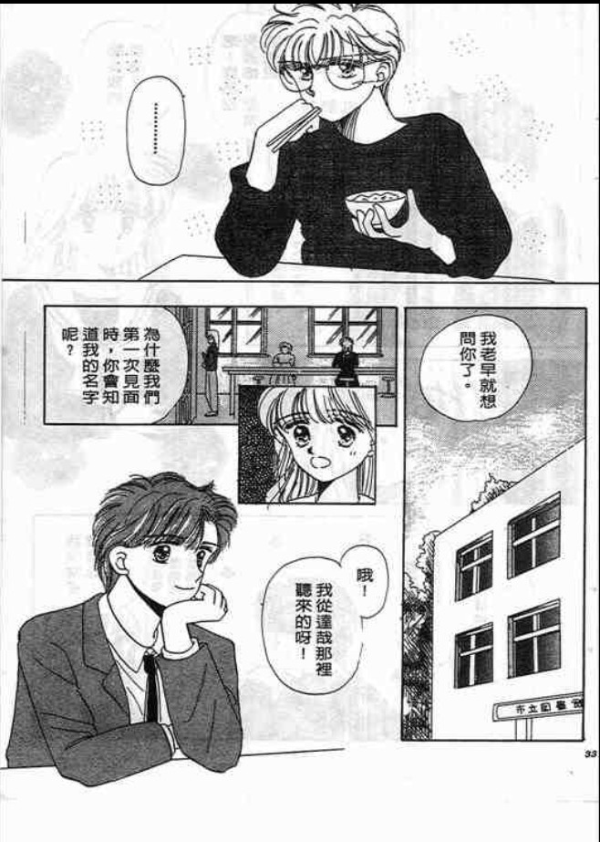 猜心游戏韩漫全集-第01卷无删减无遮挡章节图片 