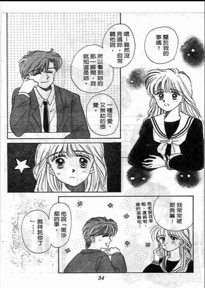 猜心游戏韩漫全集-第01卷无删减无遮挡章节图片 