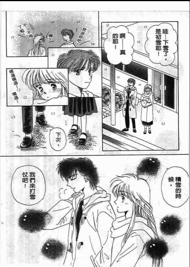 猜心游戏韩漫全集-第01卷无删减无遮挡章节图片 