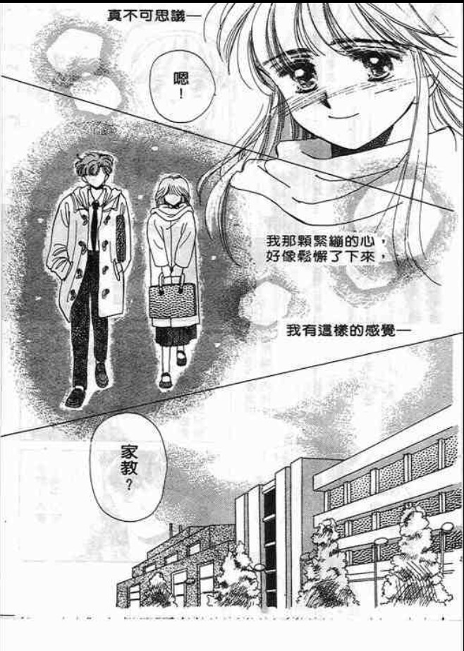 猜心游戏韩漫全集-第01卷无删减无遮挡章节图片 