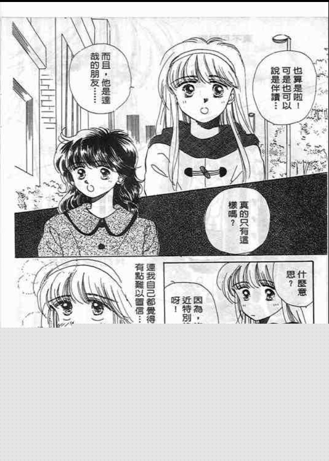 猜心游戏韩漫全集-第01卷无删减无遮挡章节图片 
