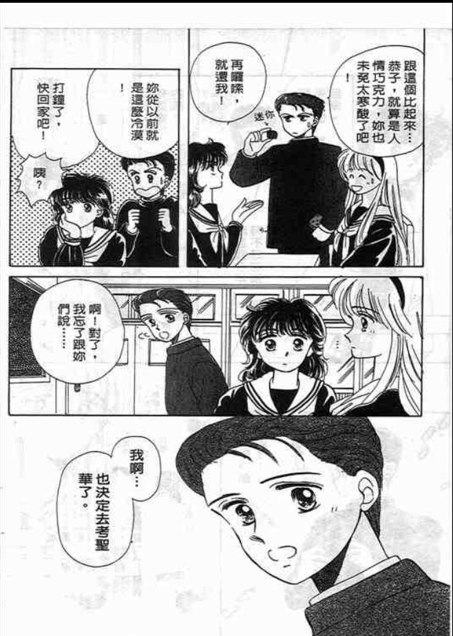 猜心游戏韩漫全集-第01卷无删减无遮挡章节图片 