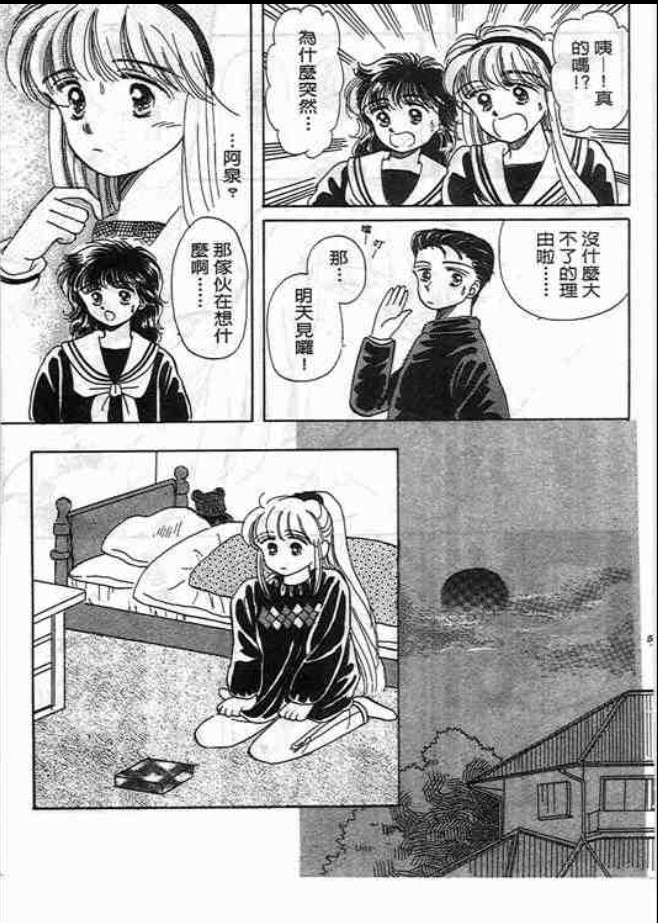 猜心游戏韩漫全集-第01卷无删减无遮挡章节图片 