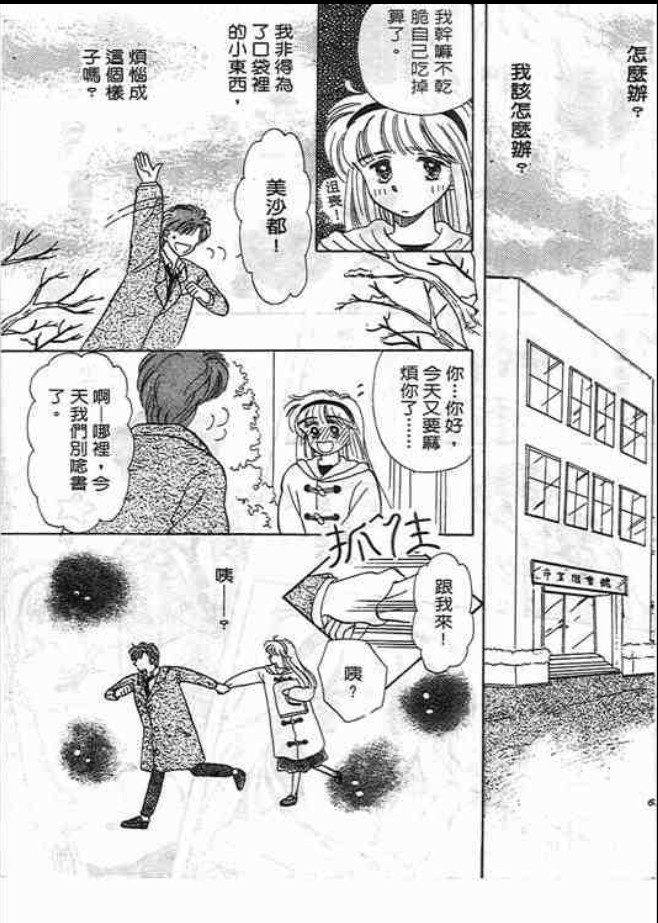猜心游戏韩漫全集-第01卷无删减无遮挡章节图片 