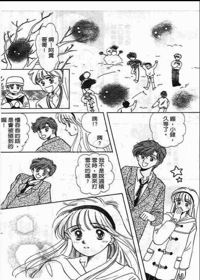 猜心游戏韩漫全集-第01卷无删减无遮挡章节图片 