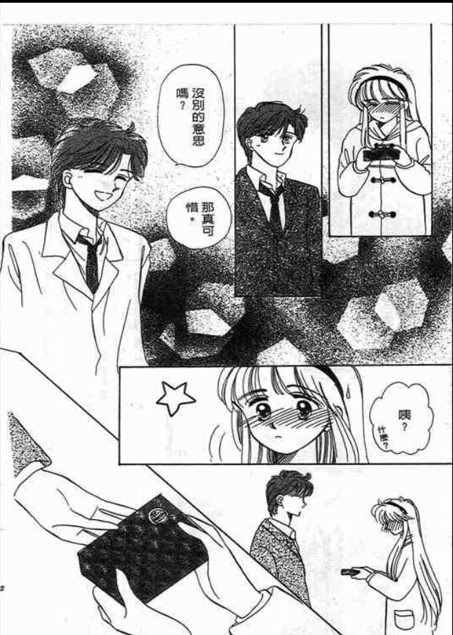 猜心游戏韩漫全集-第01卷无删减无遮挡章节图片 