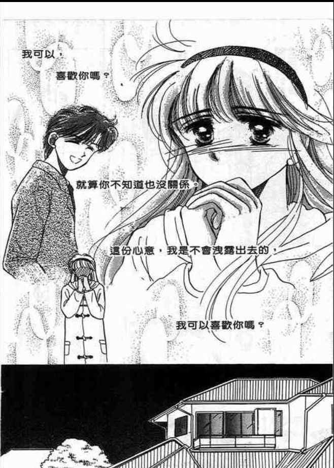 猜心游戏韩漫全集-第01卷无删减无遮挡章节图片 