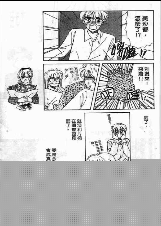 猜心游戏韩漫全集-第01卷无删减无遮挡章节图片 