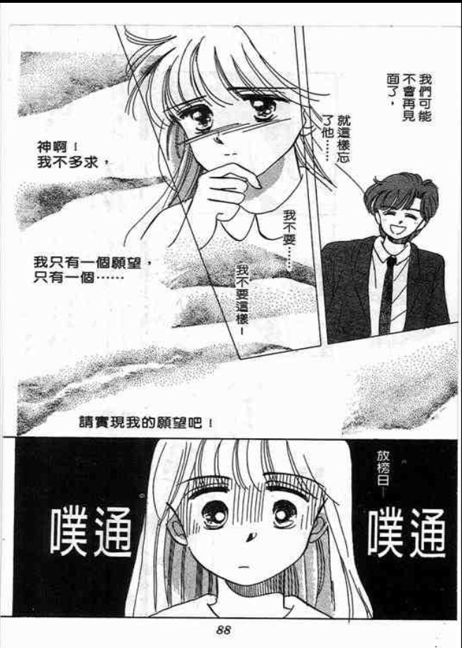 猜心游戏韩漫全集-第01卷无删减无遮挡章节图片 