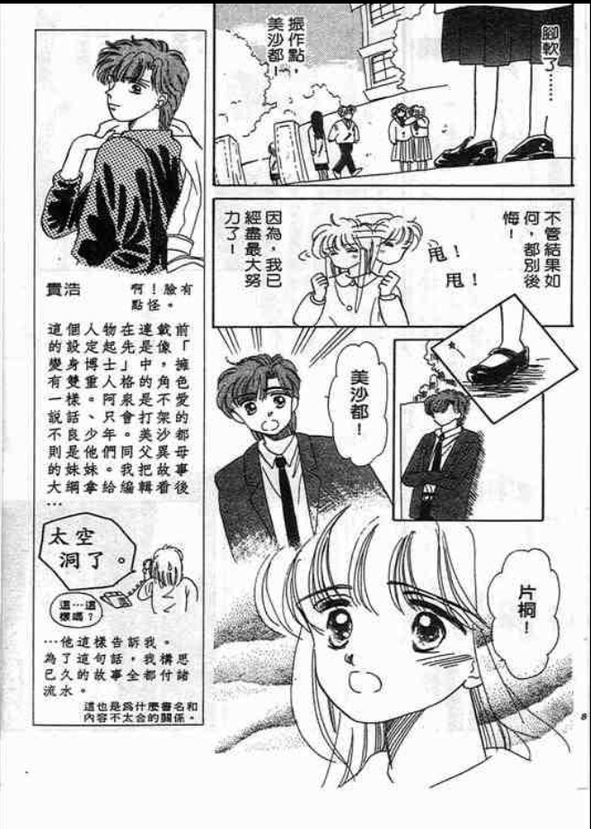 猜心游戏韩漫全集-第01卷无删减无遮挡章节图片 