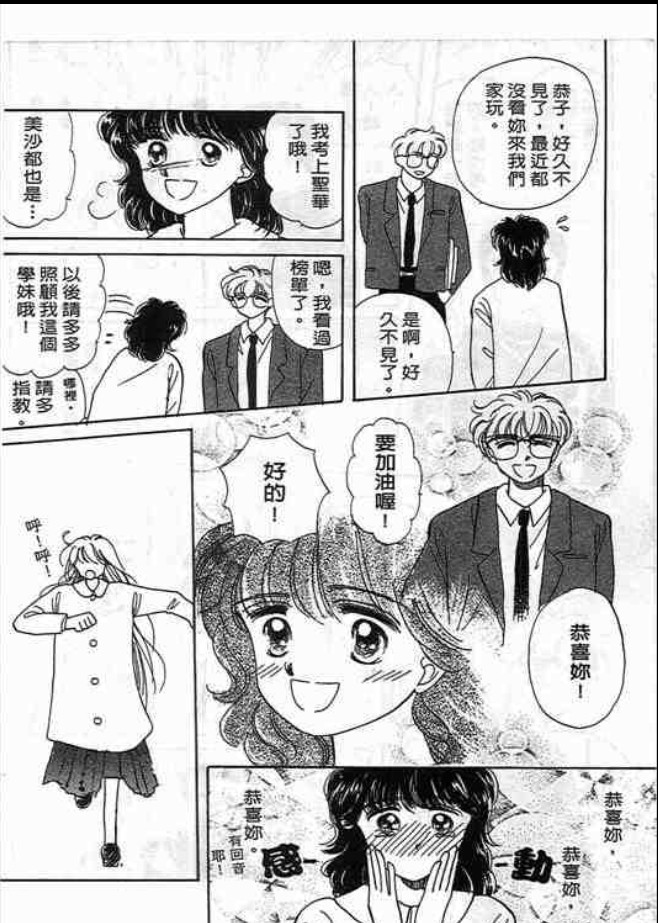 猜心游戏韩漫全集-第01卷无删减无遮挡章节图片 