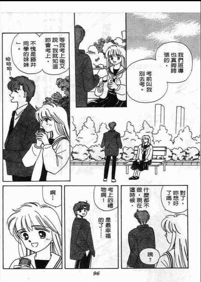猜心游戏韩漫全集-第01卷无删减无遮挡章节图片 
