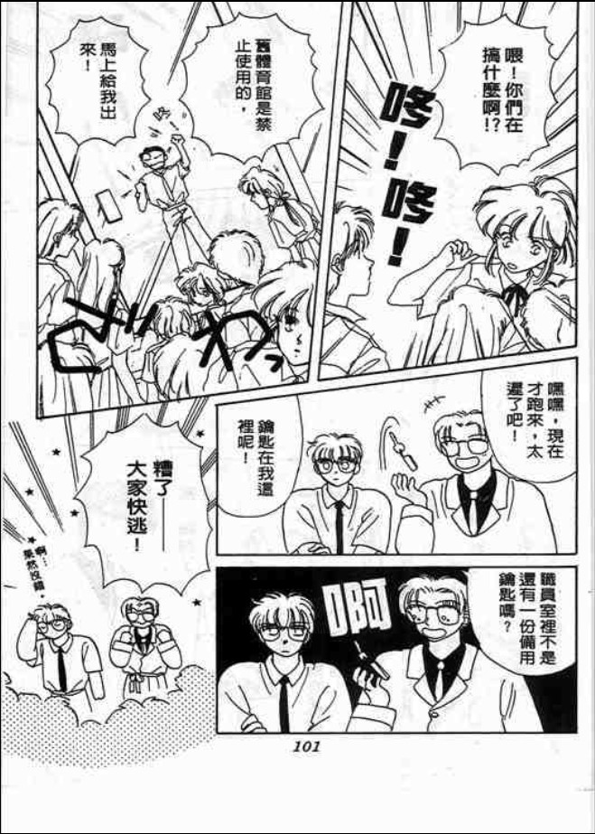 猜心游戏韩漫全集-第02卷无删减无遮挡章节图片 