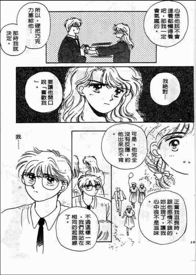 猜心游戏韩漫全集-第02卷无删减无遮挡章节图片 