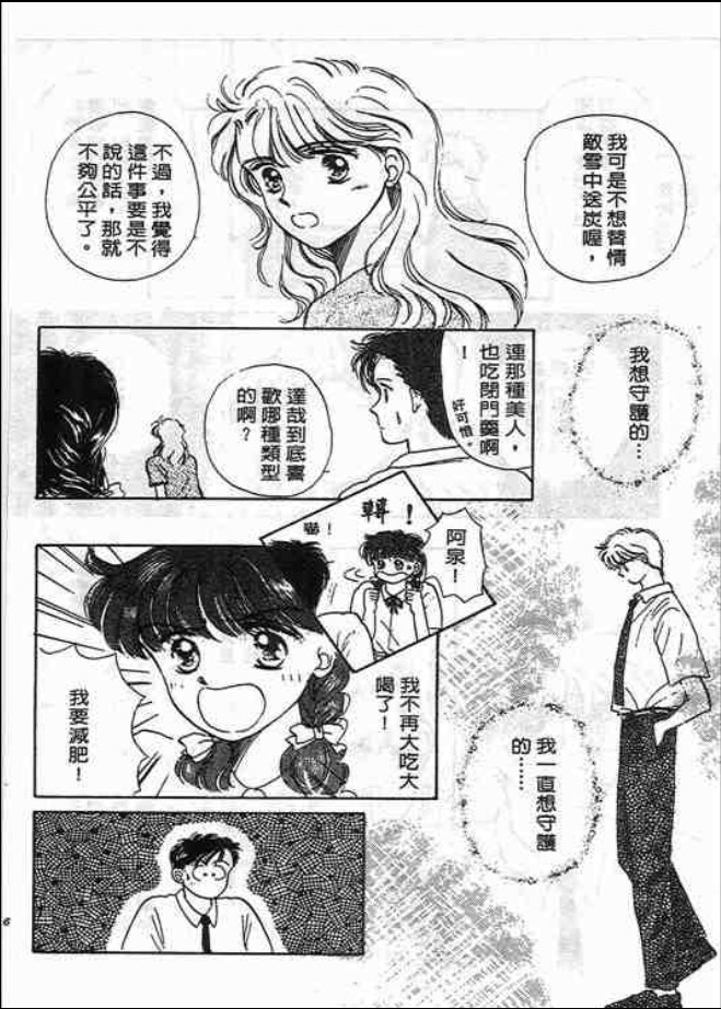 猜心游戏韩漫全集-第02卷无删减无遮挡章节图片 