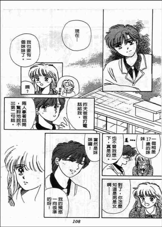 猜心游戏韩漫全集-第02卷无删减无遮挡章节图片 