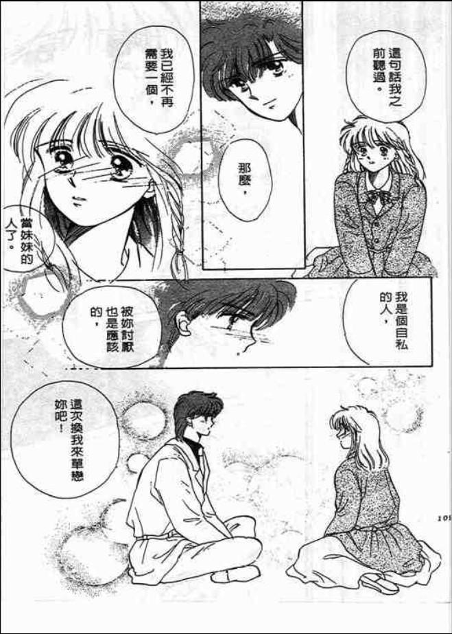 猜心游戏韩漫全集-第02卷无删减无遮挡章节图片 