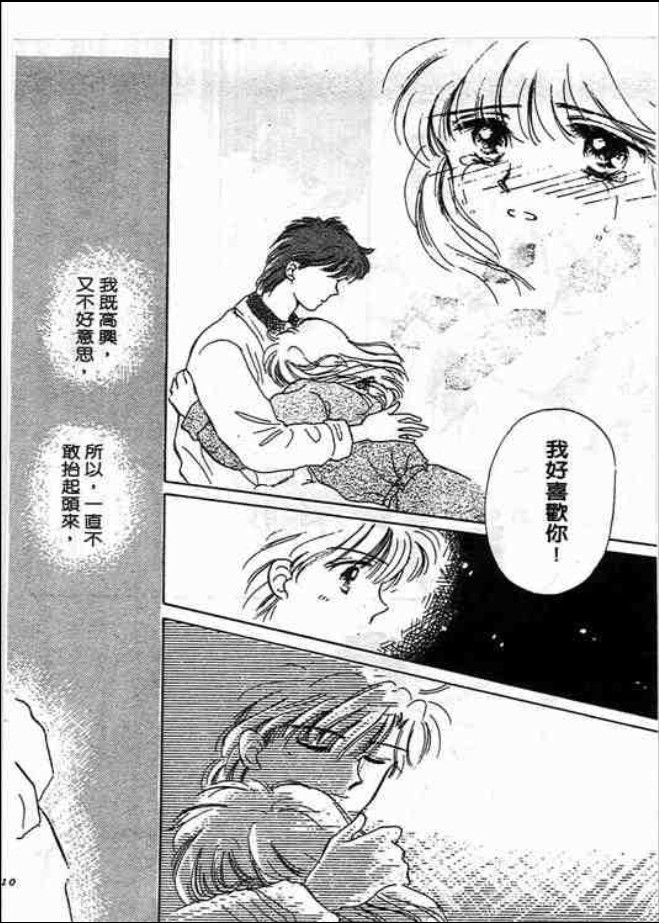 猜心游戏韩漫全集-第02卷无删减无遮挡章节图片 
