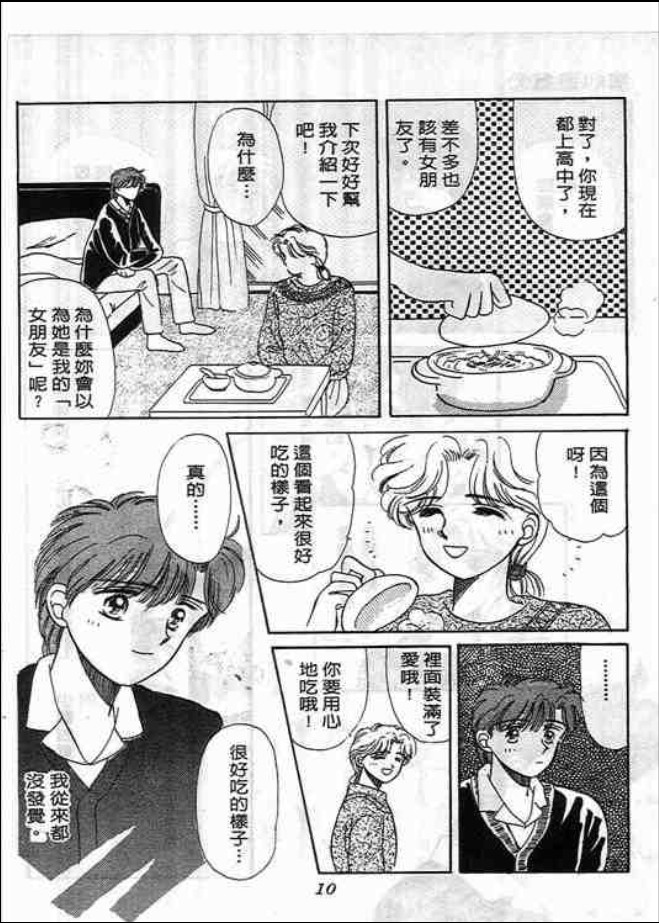 猜心游戏韩漫全集-第02卷无删减无遮挡章节图片 