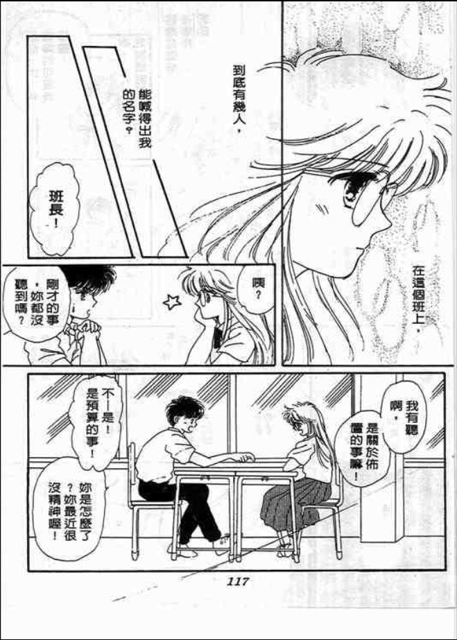 猜心游戏韩漫全集-第02卷无删减无遮挡章节图片 