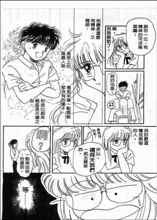 猜心游戏韩漫全集-第02卷无删减无遮挡章节图片 