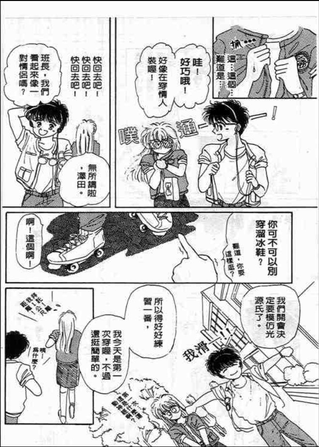 猜心游戏韩漫全集-第02卷无删减无遮挡章节图片 