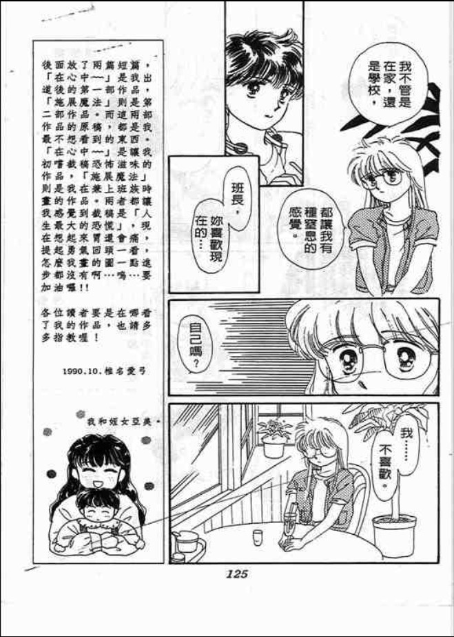 猜心游戏韩漫全集-第02卷无删减无遮挡章节图片 