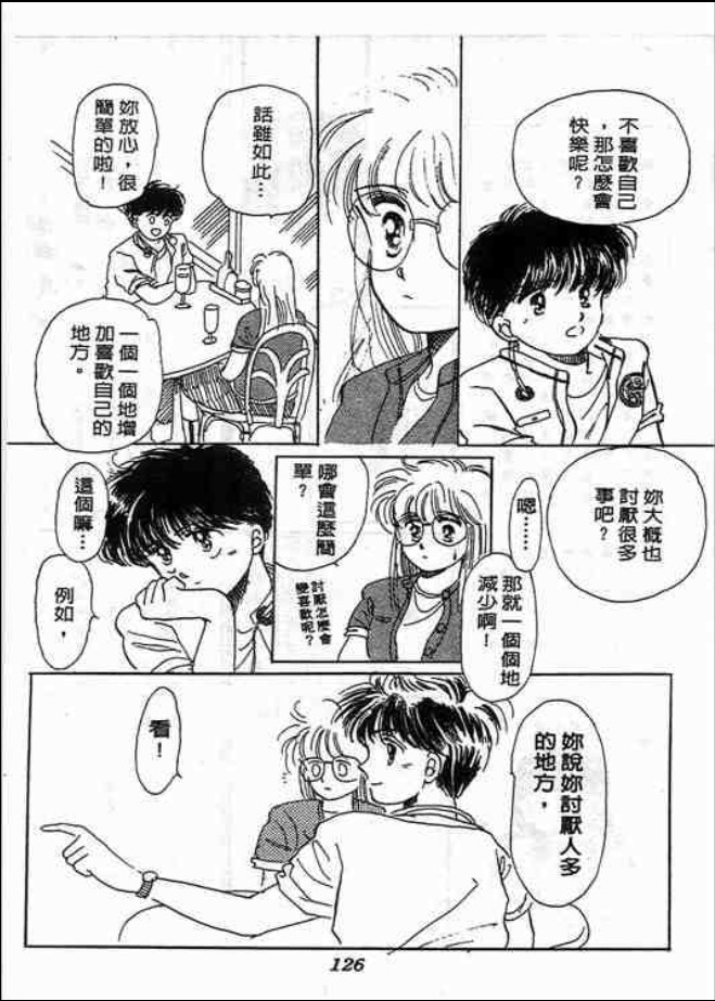 猜心游戏韩漫全集-第02卷无删减无遮挡章节图片 