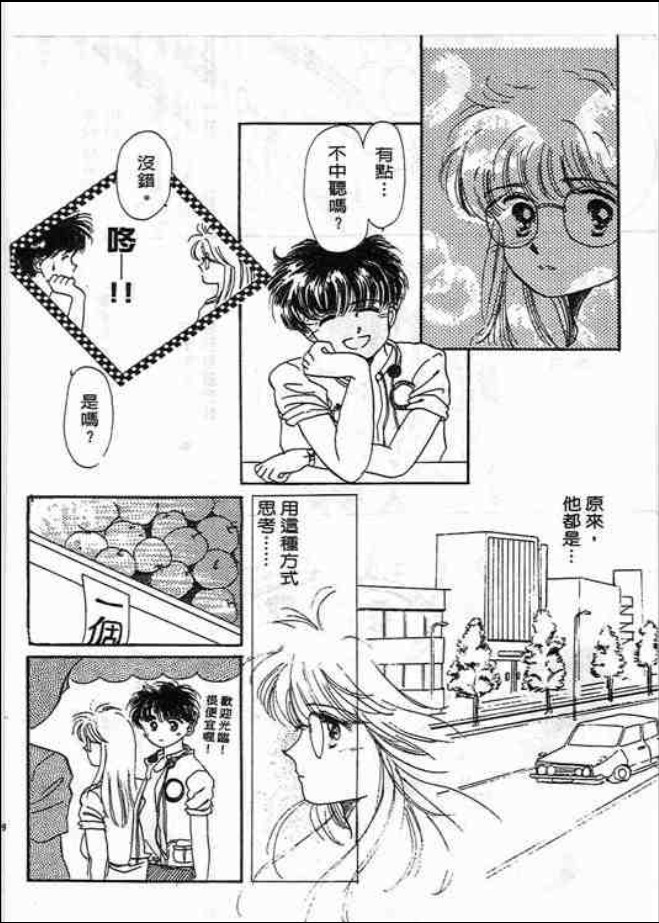猜心游戏韩漫全集-第02卷无删减无遮挡章节图片 