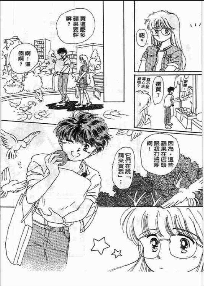 猜心游戏韩漫全集-第02卷无删减无遮挡章节图片 