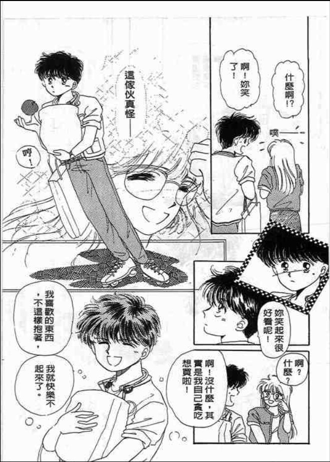 猜心游戏韩漫全集-第02卷无删减无遮挡章节图片 