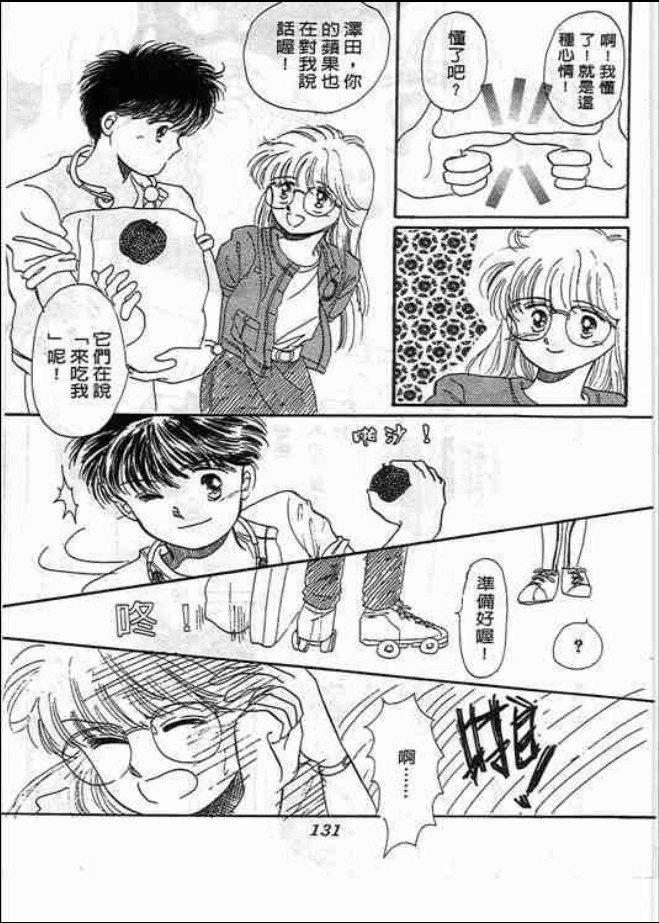 猜心游戏韩漫全集-第02卷无删减无遮挡章节图片 