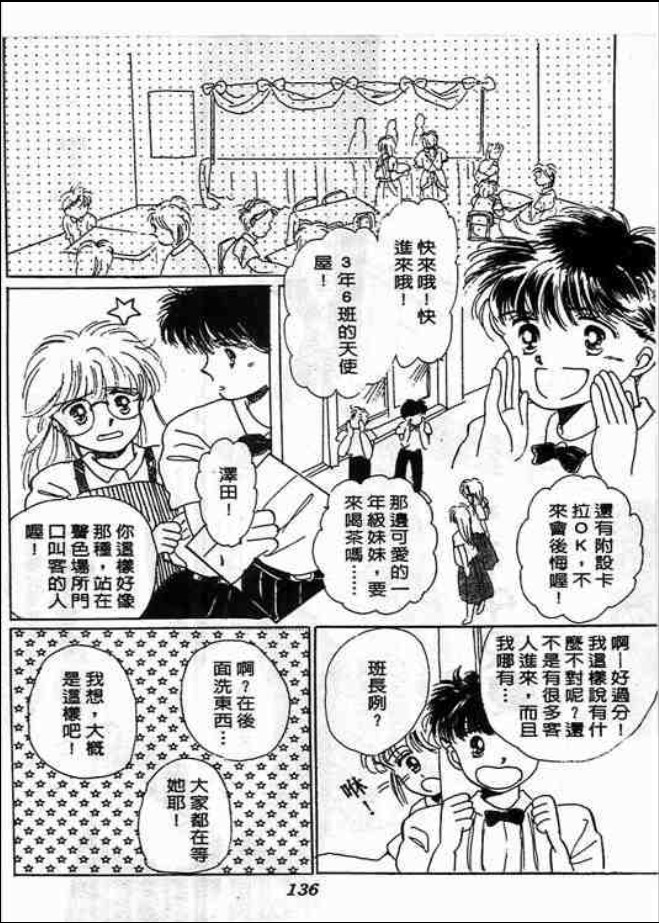 猜心游戏韩漫全集-第02卷无删减无遮挡章节图片 
