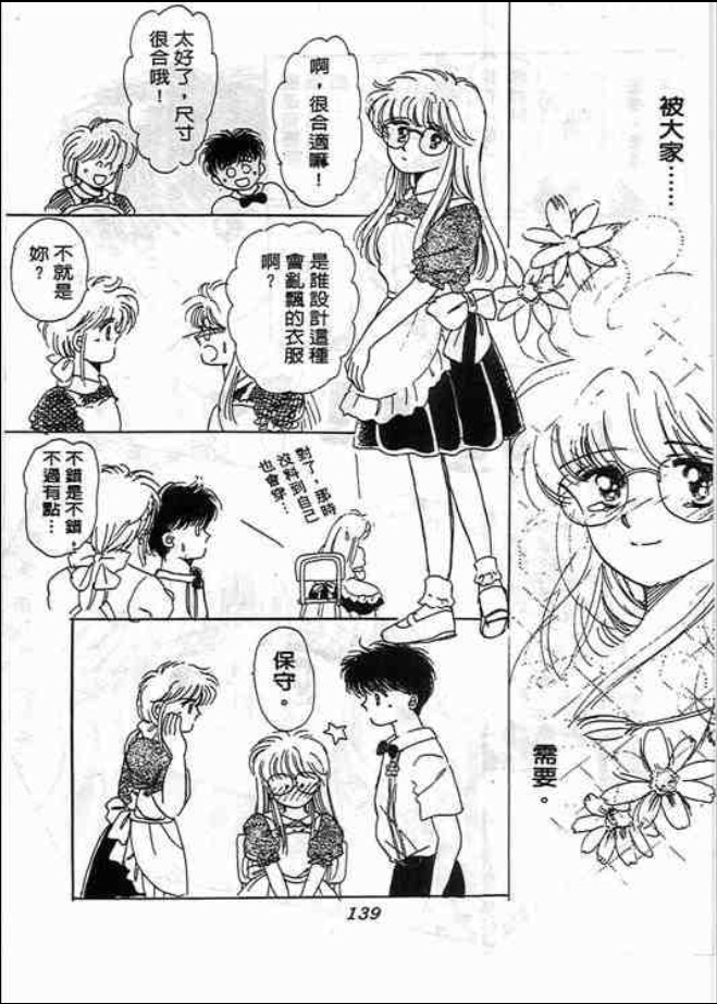猜心游戏韩漫全集-第02卷无删减无遮挡章节图片 