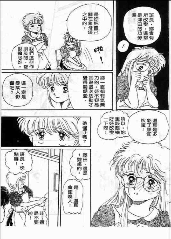 猜心游戏韩漫全集-第02卷无删减无遮挡章节图片 