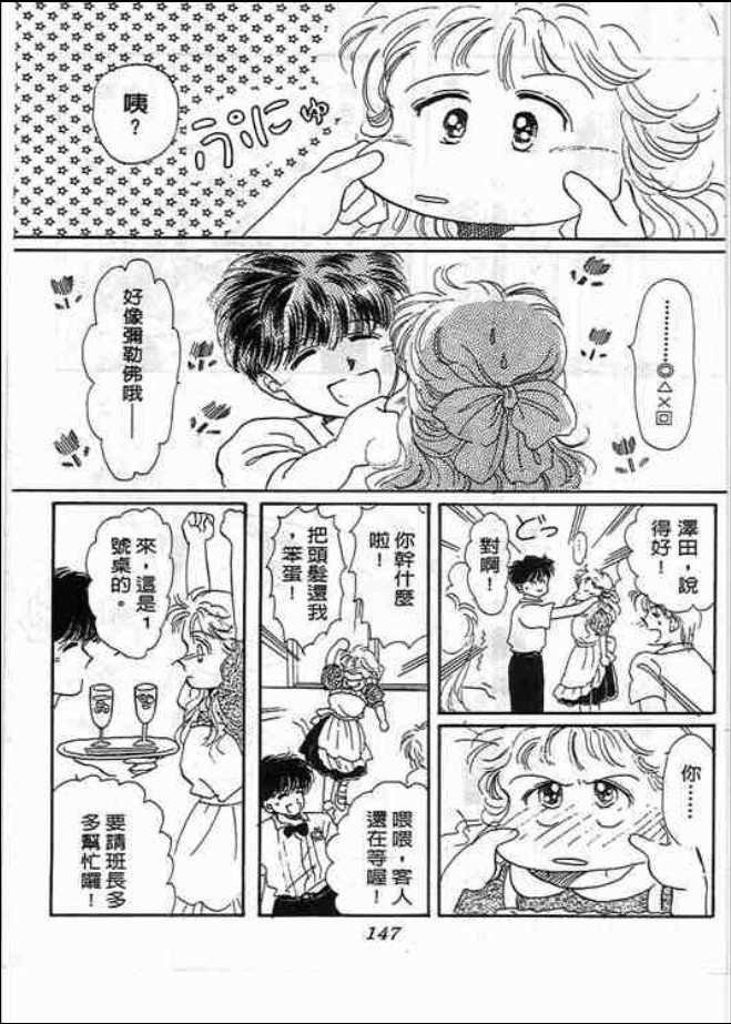 猜心游戏韩漫全集-第02卷无删减无遮挡章节图片 