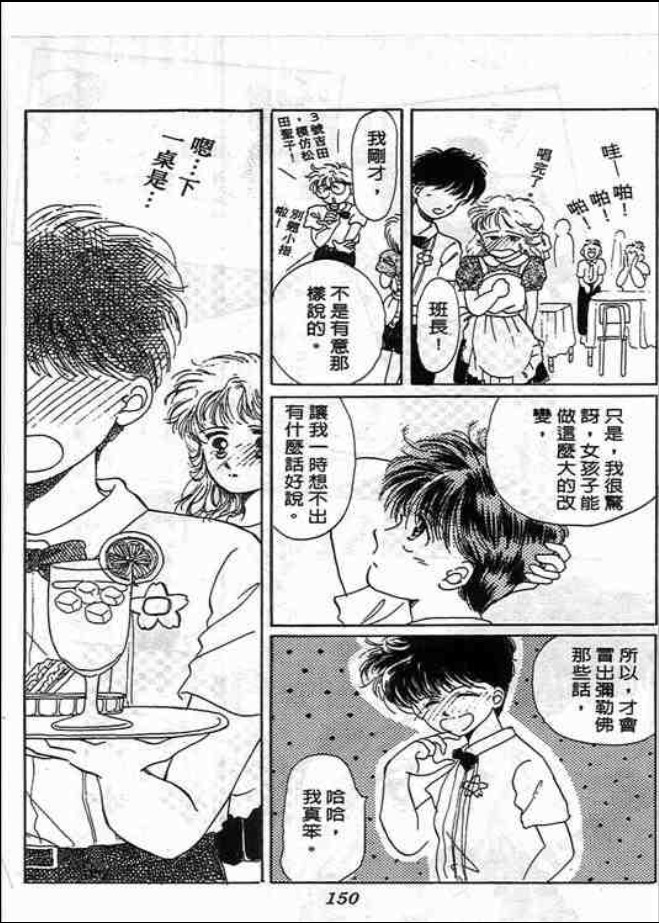 猜心游戏韩漫全集-第02卷无删减无遮挡章节图片 
