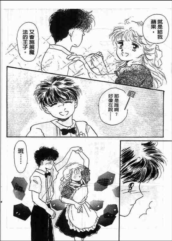 猜心游戏韩漫全集-第02卷无删减无遮挡章节图片 