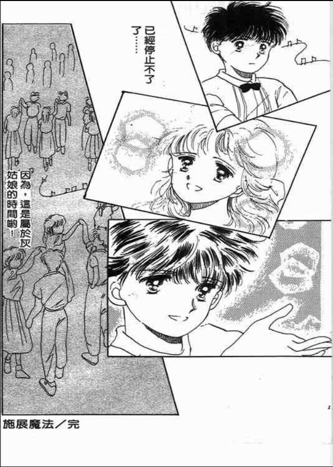 猜心游戏韩漫全集-第02卷无删减无遮挡章节图片 