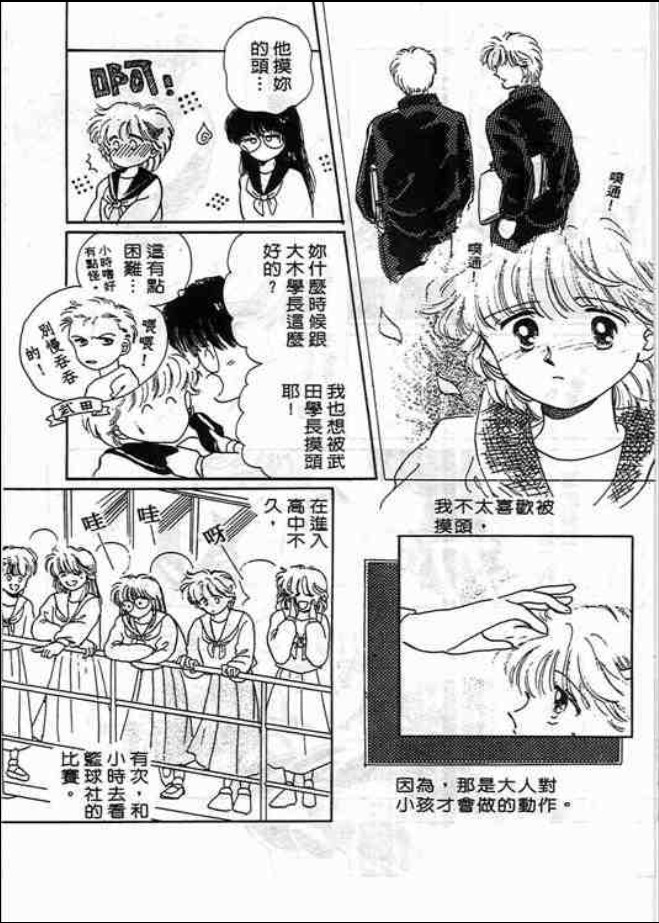 猜心游戏韩漫全集-第02卷无删减无遮挡章节图片 