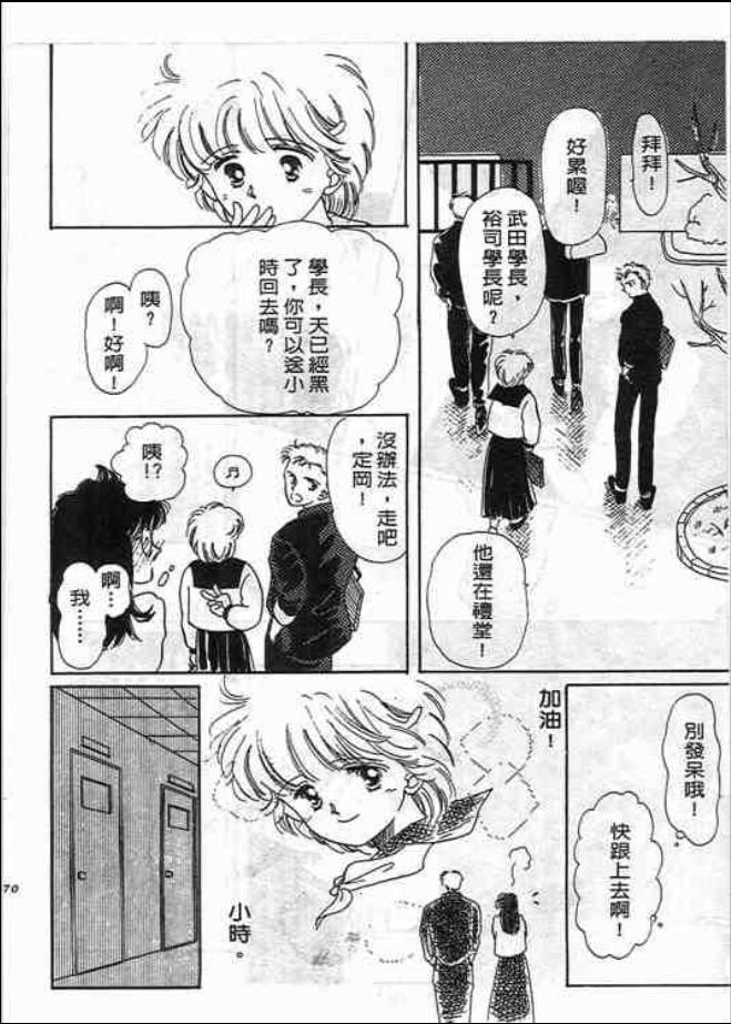 猜心游戏韩漫全集-第02卷无删减无遮挡章节图片 