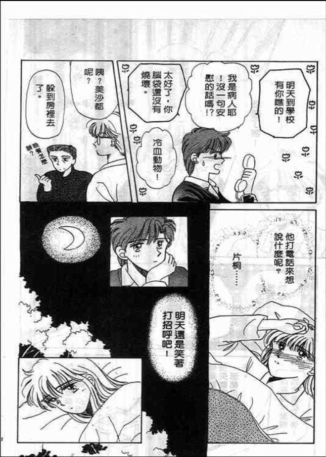 猜心游戏韩漫全集-第02卷无删减无遮挡章节图片 