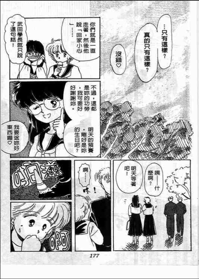 猜心游戏韩漫全集-第02卷无删减无遮挡章节图片 