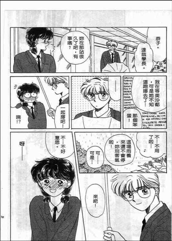 猜心游戏韩漫全集-第02卷无删减无遮挡章节图片 