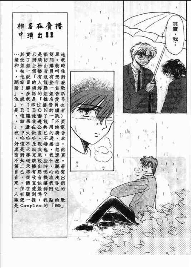 猜心游戏韩漫全集-第02卷无删减无遮挡章节图片 