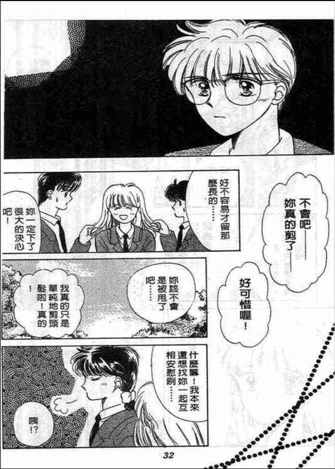 猜心游戏韩漫全集-第02卷无删减无遮挡章节图片 