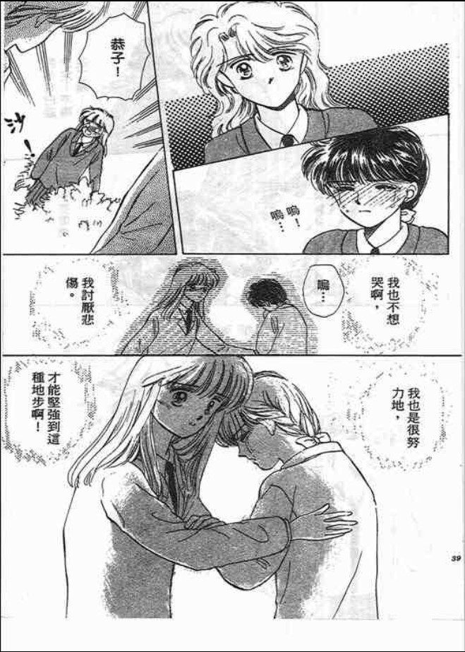 猜心游戏韩漫全集-第02卷无删减无遮挡章节图片 
