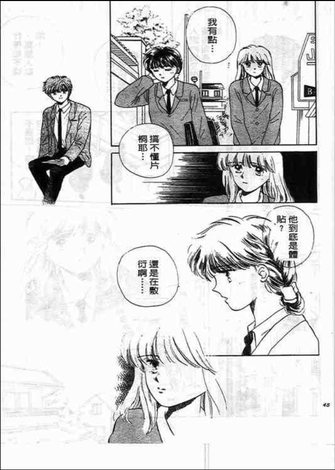 猜心游戏韩漫全集-第02卷无删减无遮挡章节图片 